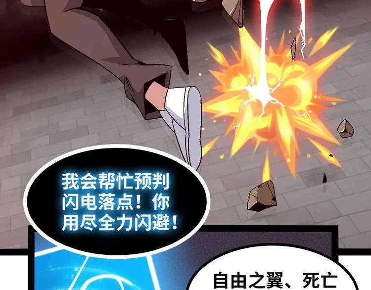 第147话 我可没有生气噢！ 第19页
