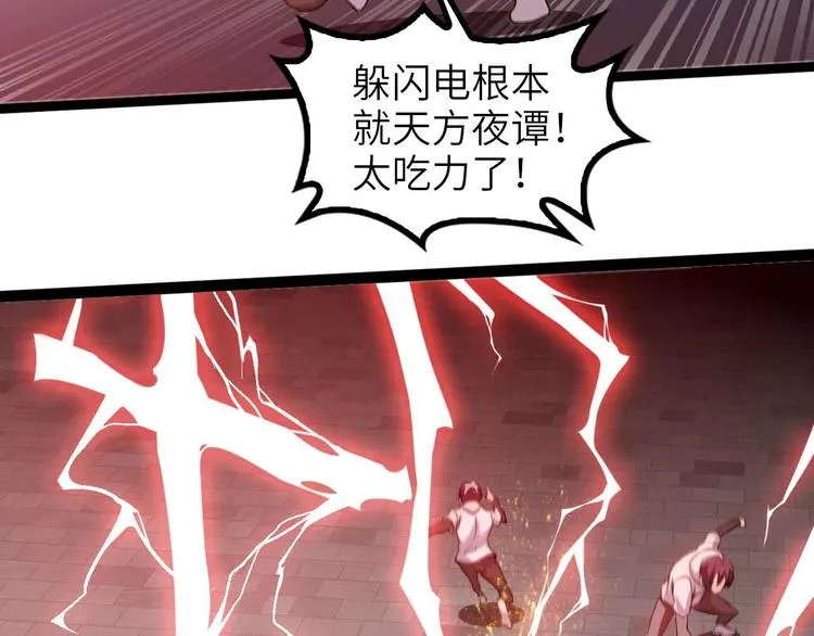 第147话 我可没有生气噢！ 第23页