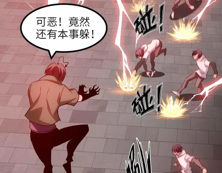 第147话 我可没有生气噢！ 第24页
