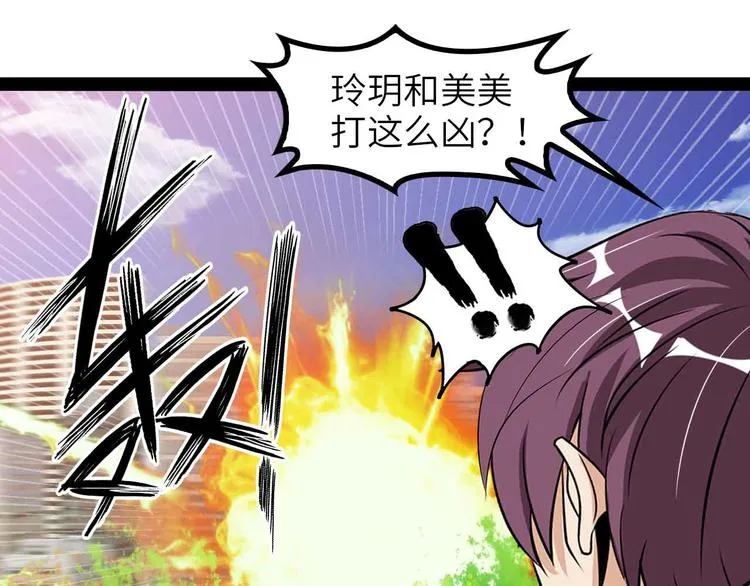 第147话 我可没有生气噢！ 第31页
