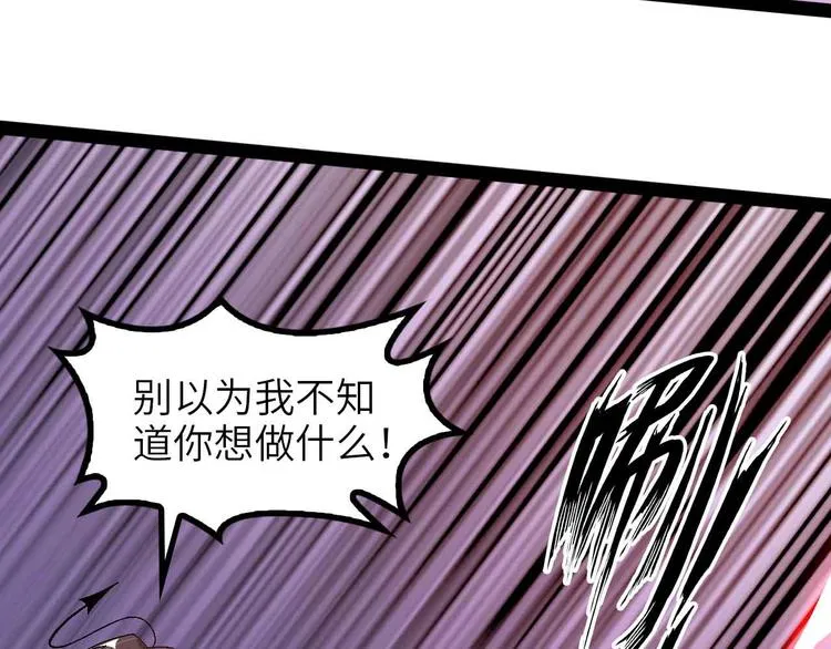 第147话 我可没有生气噢！ 第47页