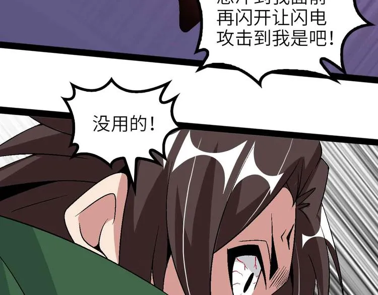 第147话 我可没有生气噢！ 第49页