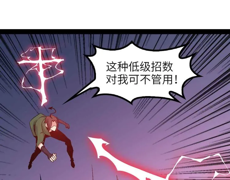 第147话 我可没有生气噢！ 第51页
