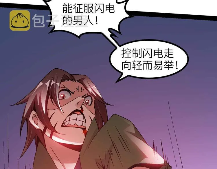 第147话 我可没有生气噢！ 第53页