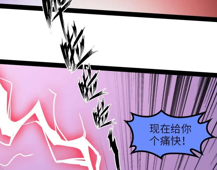 第147话 我可没有生气噢！ 第55页