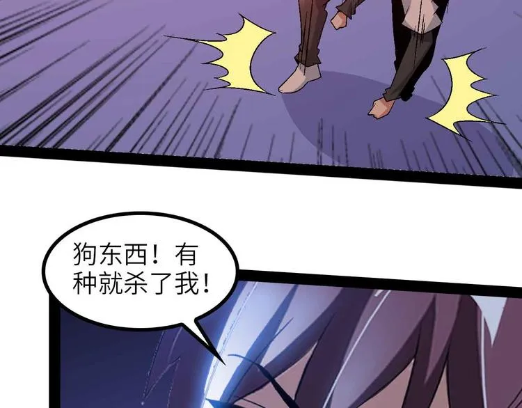 第147话 我可没有生气噢！ 第57页