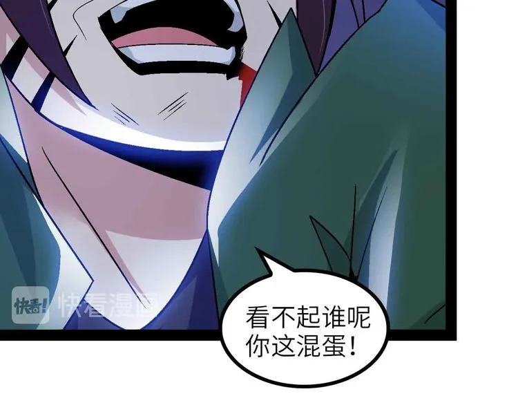 第147话 我可没有生气噢！ 第60页