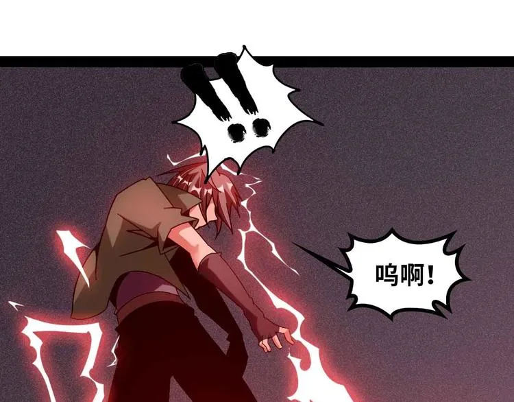第147话 我可没有生气噢！ 第71页