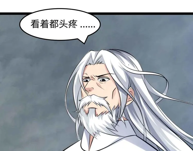 第148话 数据的正宗用法！ 第10页