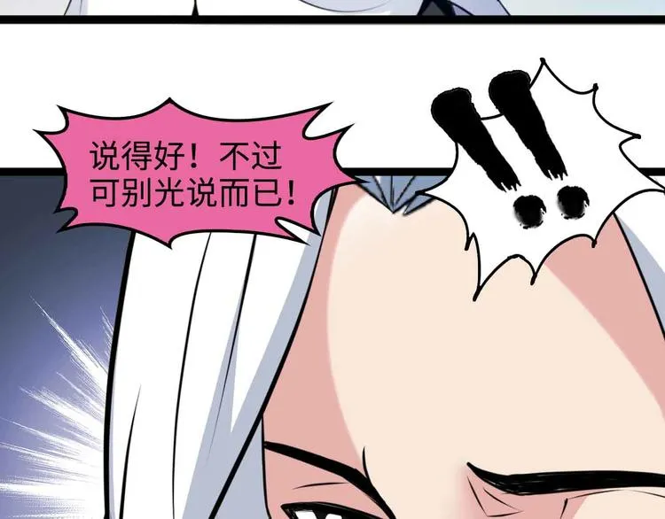 第148话 数据的正宗用法！ 第12页