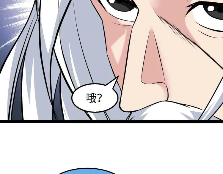 第148话 数据的正宗用法！ 第13页
