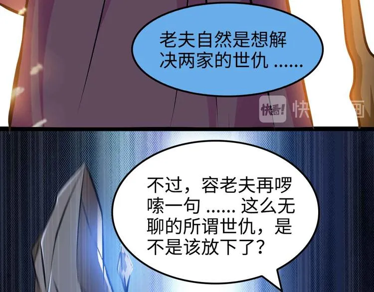 第148话 数据的正宗用法！ 第17页