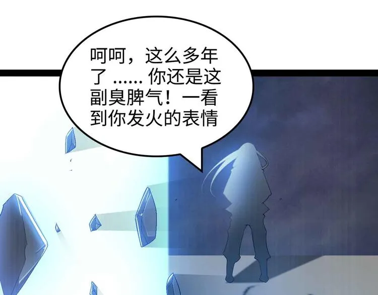 第148话 数据的正宗用法！ 第20页