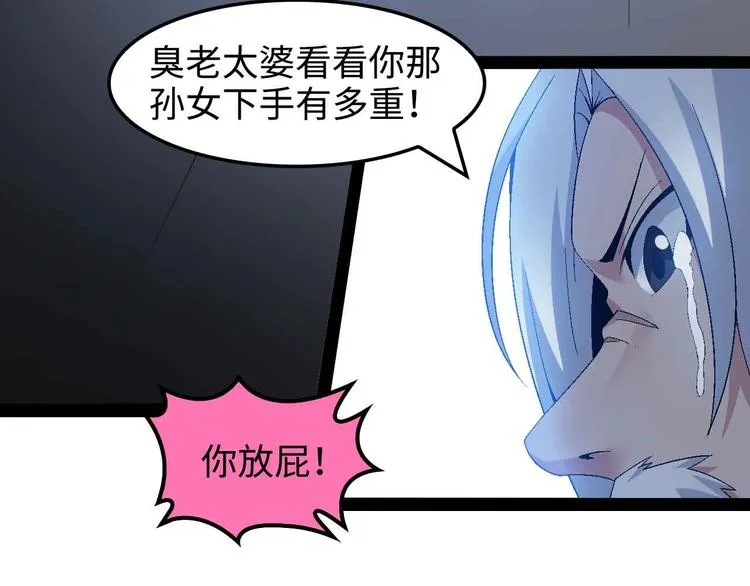 第148话 数据的正宗用法！ 第29页