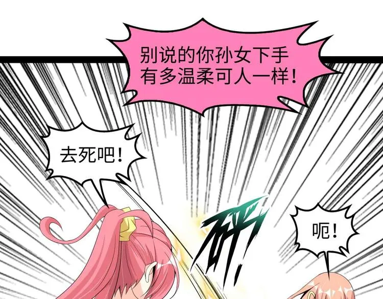 第148话 数据的正宗用法！ 第30页