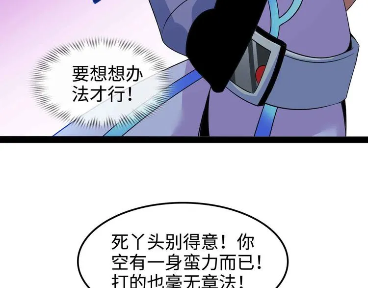 第148话 数据的正宗用法！ 第36页