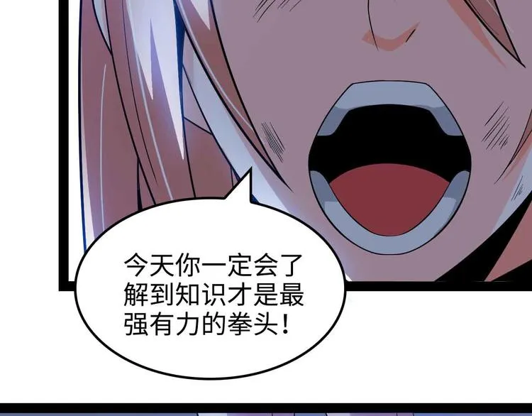 第148话 数据的正宗用法！ 第41页