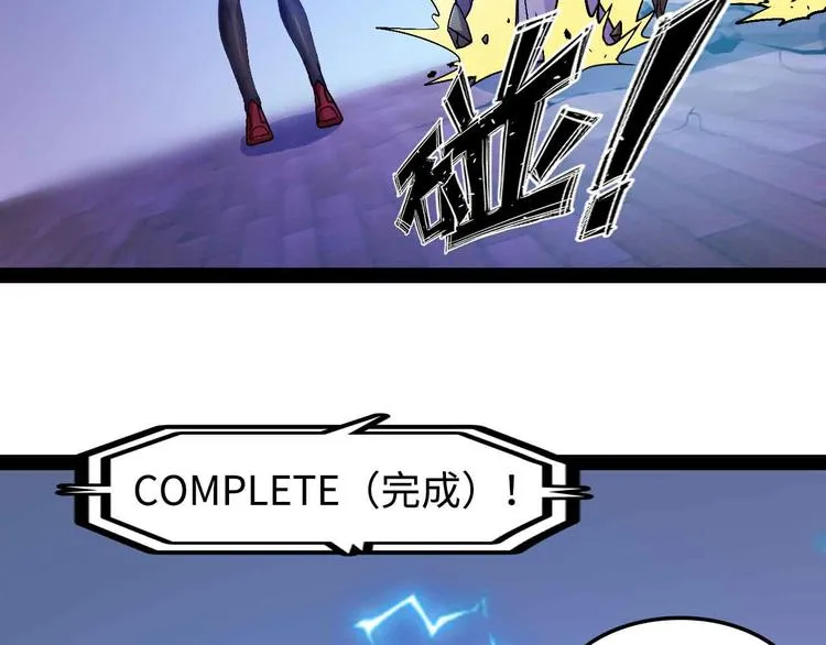 第148话 数据的正宗用法！ 第43页