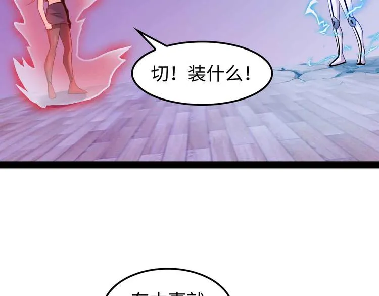 第148话 数据的正宗用法！ 第47页