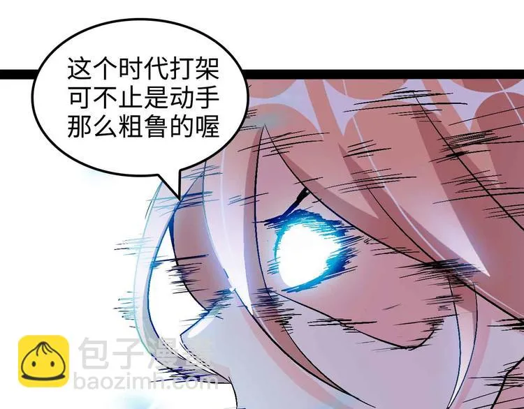 第148话 数据的正宗用法！ 第50页