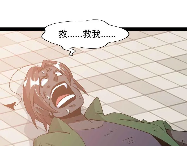 第153话 向武者进军！ 第71页
