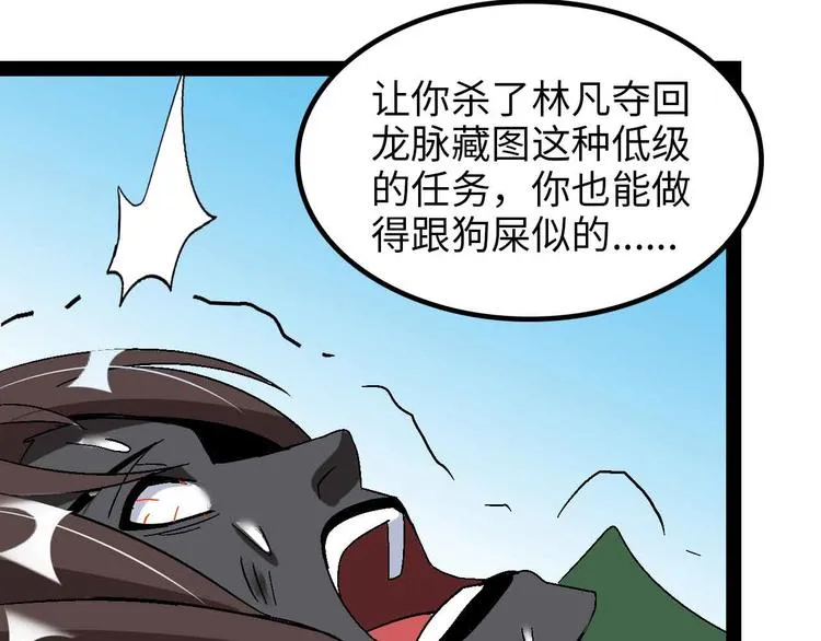 第153话 向武者进军！ 第77页