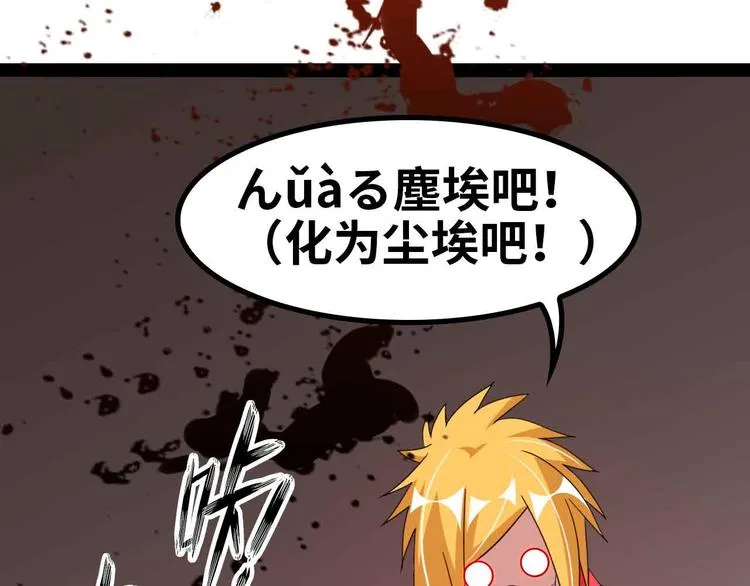 第153话 向武者进军！ 第83页