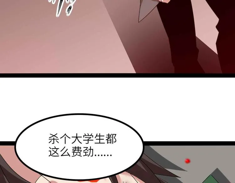 第153话 向武者进军！ 第85页