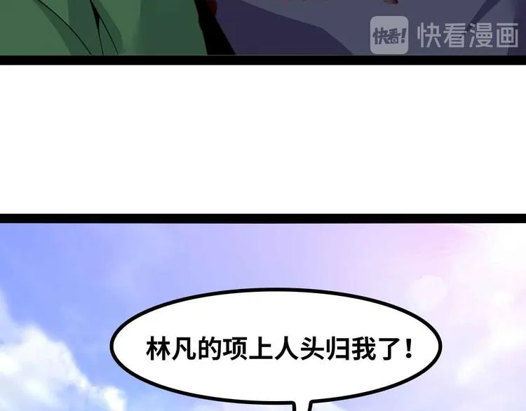 第153话 向武者进军！ 第88页