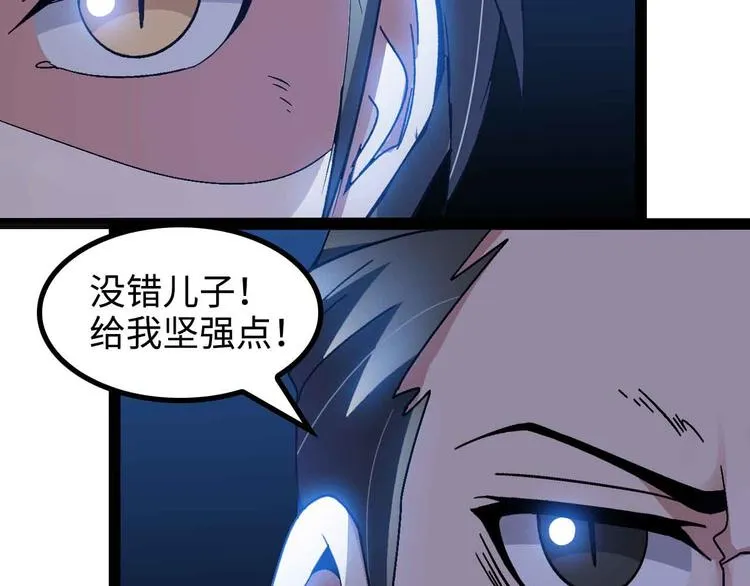 第154话 肖家与暗影首战！ 第21页