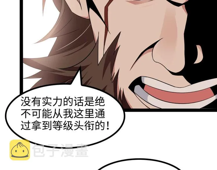 第154话 肖家与暗影首战！ 第67页