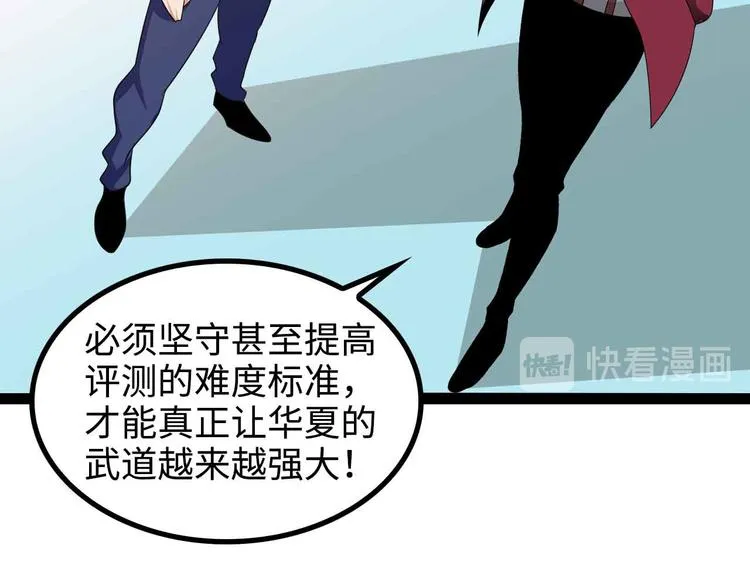 第154话 肖家与暗影首战！ 第69页