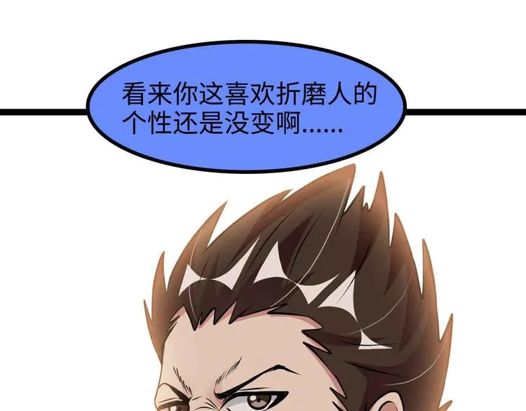 第154话 肖家与暗影首战！ 第78页
