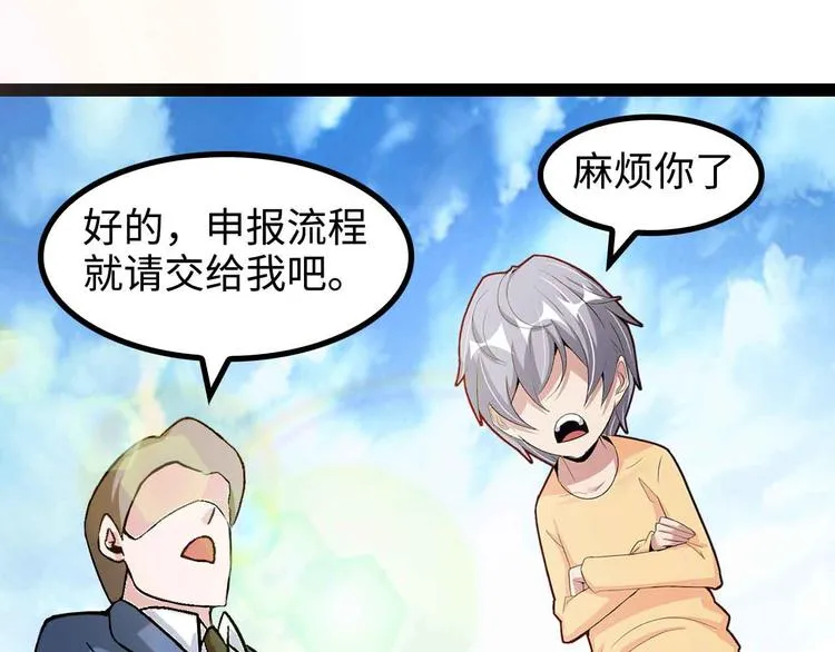 第155话 当年往事 第21页