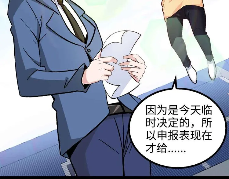 第155话 当年往事 第22页