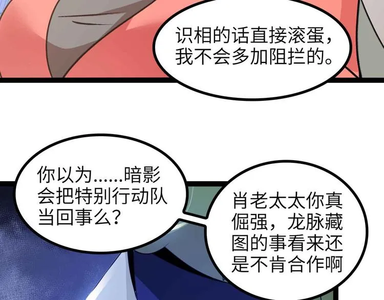第159话 压倒性的反攻！ 第85页