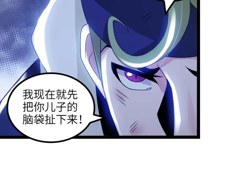 第159话 压倒性的反攻！ 第86页