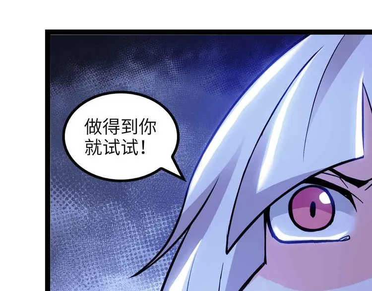 第159话 压倒性的反攻！ 第87页
