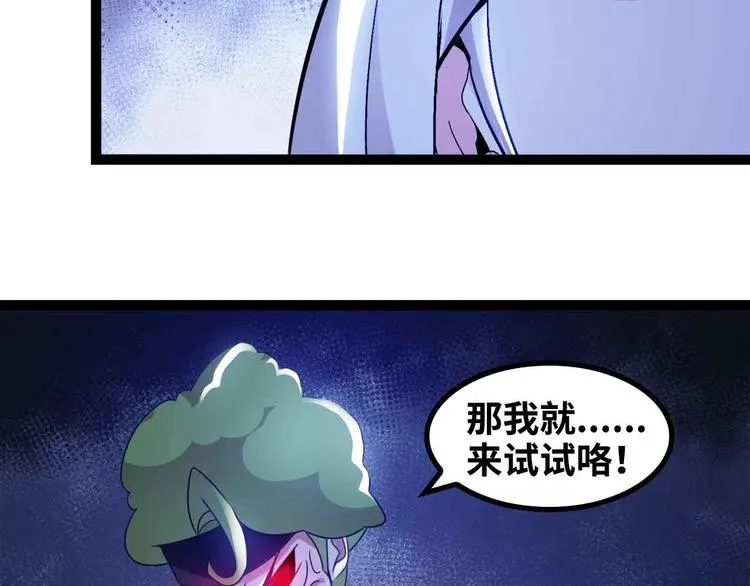 第159话 压倒性的反攻！ 第88页