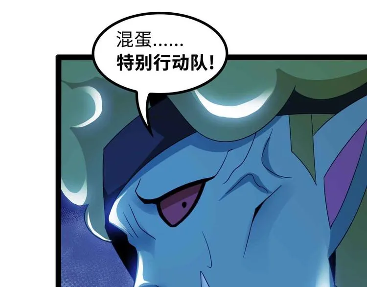 第160话 艺术的爆破曲！ 第80页