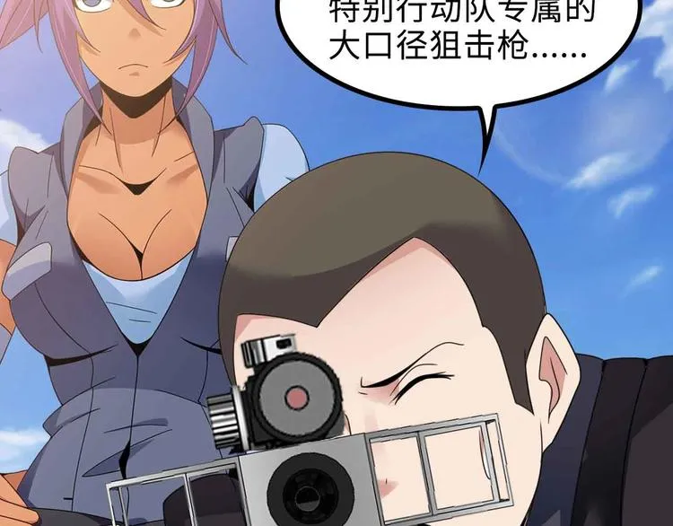 第160话 艺术的爆破曲！ 第82页
