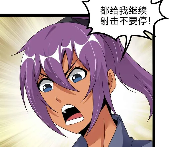 第160话 艺术的爆破曲！ 第84页