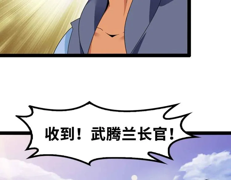 第160话 艺术的爆破曲！ 第85页