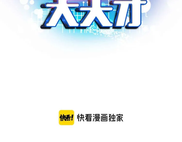 第161话 真是曼妙的身姿啊 第5页