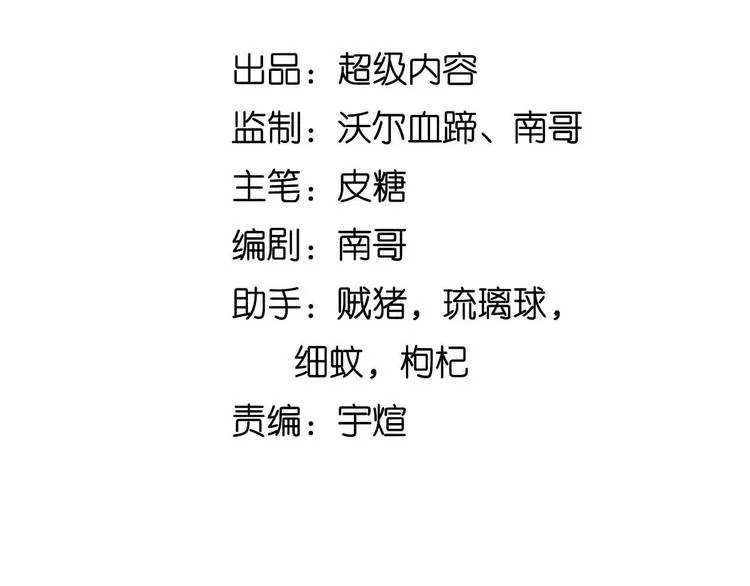 第161话 真是曼妙的身姿啊 第6页