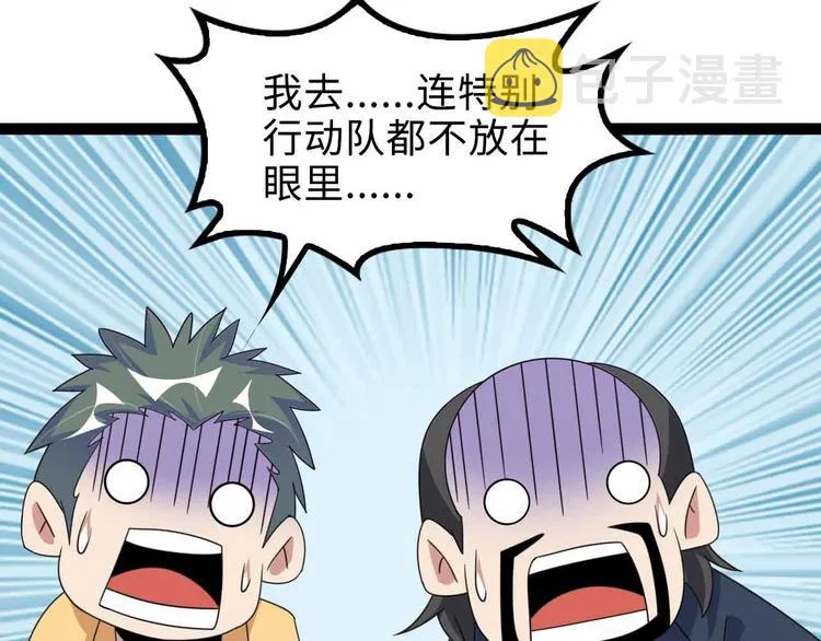 第161话 真是曼妙的身姿啊 第10页