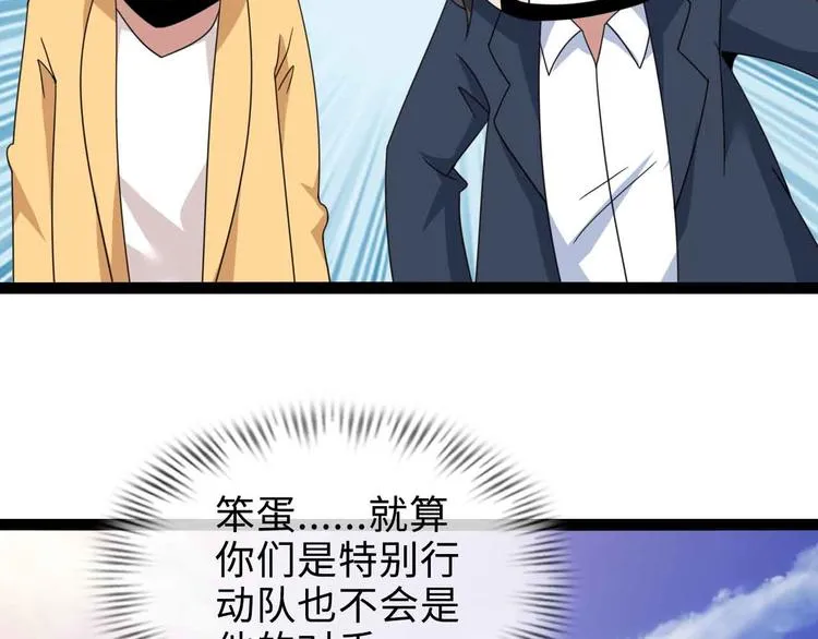 第161话 真是曼妙的身姿啊 第11页