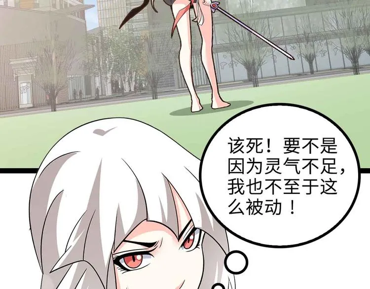 第161话 真是曼妙的身姿啊 第13页