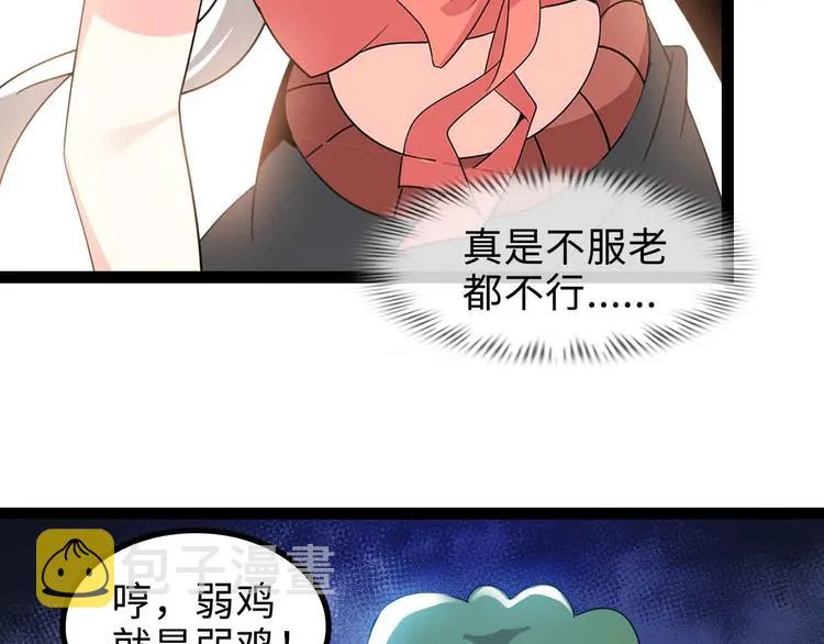 第161话 真是曼妙的身姿啊 第15页