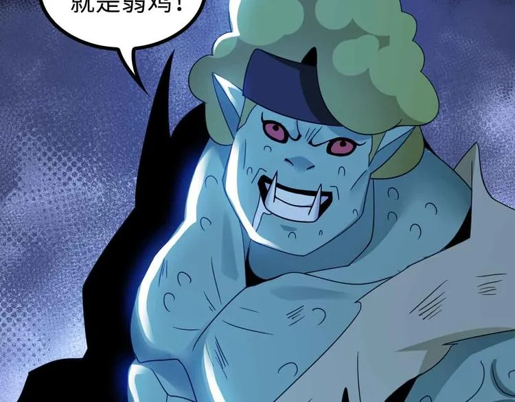 第161话 真是曼妙的身姿啊 第16页